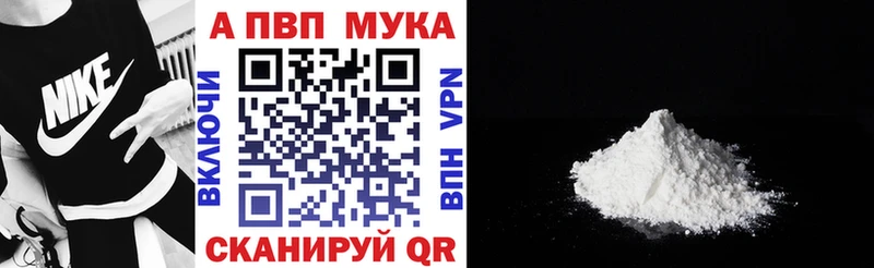 A PVP мука  дарк нет официальный сайт  Спасск-Рязанский 