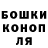 ГАШ hashish Andrey Makurin