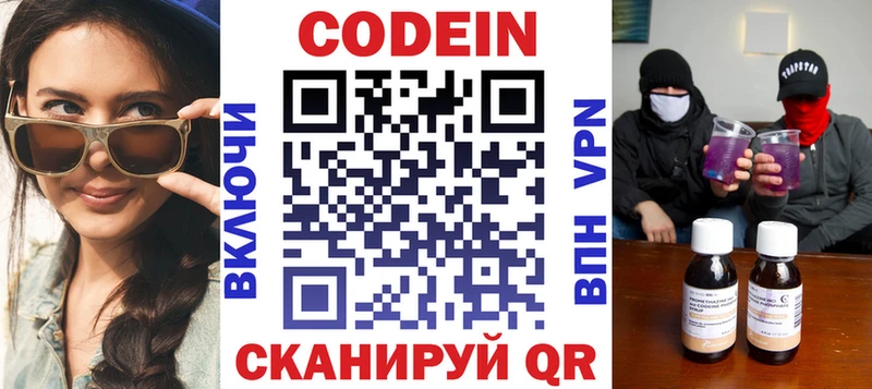 Codein Purple Drank Спасск-Рязанский