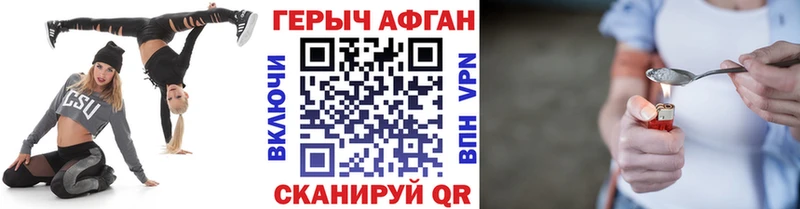 как найти закладки  Спасск-Рязанский  Героин афганец 