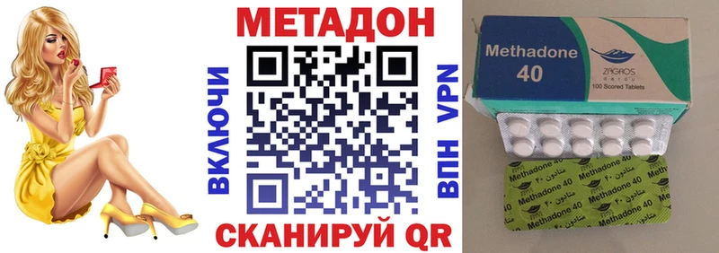 МЕТАДОН methadone  где найти   Спасск-Рязанский 
