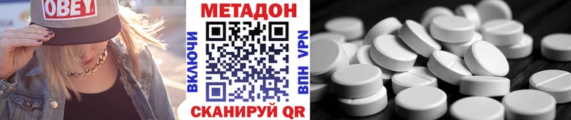 МЕТАДОН кристалл Спасск-Рязанский